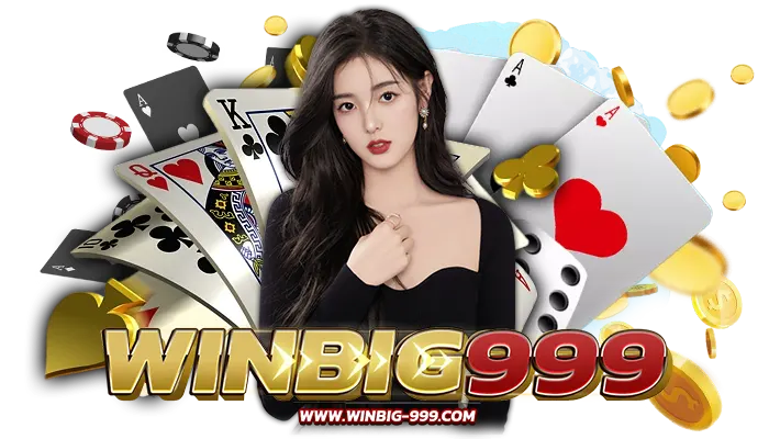 WINBIG999 คาสิโนครบวงจร อันดับหนึ่ง
